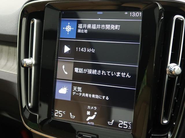 ＸＣ４０ Ｔ４　ＡＷＤ　インスクリプション　認定中古車　ＡＷＤ　パノラマガラスルーフ　茶革シート　ｈａｒｍａｎ／ｋａｒｄｏｎ　衝突被害軽減ブレーキ　３６０°ビューカメラ　パイロットアシスト　純正９インチナビ　シートヒーター（4枚目）