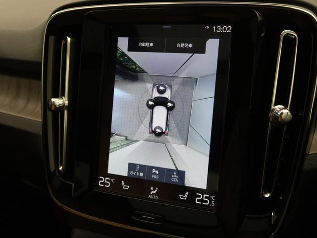 ＸＣ４０ Ｔ４　ＡＷＤ　インスクリプション　認定中古車　ＡＷＤ　パノラマガラスルーフ　茶革シート　ｈａｒｍａｎ／ｋａｒｄｏｎ　衝突被害軽減ブレーキ　３６０°ビューカメラ　パイロットアシスト　純正９インチナビ　シートヒーター（5枚目）