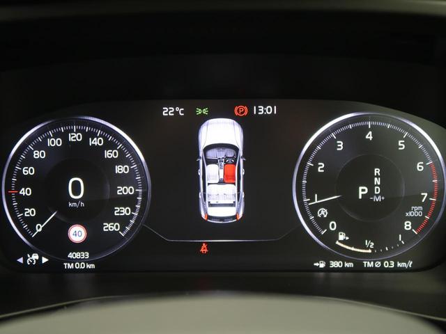 ＸＣ４０ Ｔ４　ＡＷＤ　インスクリプション　認定中古車　ＡＷＤ　パノラマガラスルーフ　茶革シート　ｈａｒｍａｎ／ｋａｒｄｏｎ　衝突被害軽減ブレーキ　３６０°ビューカメラ　パイロットアシスト　純正９インチナビ　シートヒーター（31枚目）