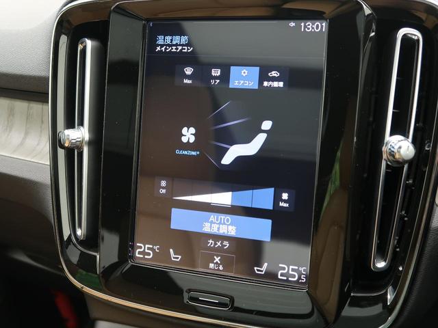 ＸＣ４０ Ｔ４　ＡＷＤ　インスクリプション　認定中古車　ＡＷＤ　パノラマガラスルーフ　茶革シート　ｈａｒｍａｎ／ｋａｒｄｏｎ　衝突被害軽減ブレーキ　３６０°ビューカメラ　パイロットアシスト　純正９インチナビ　シートヒーター（32枚目）