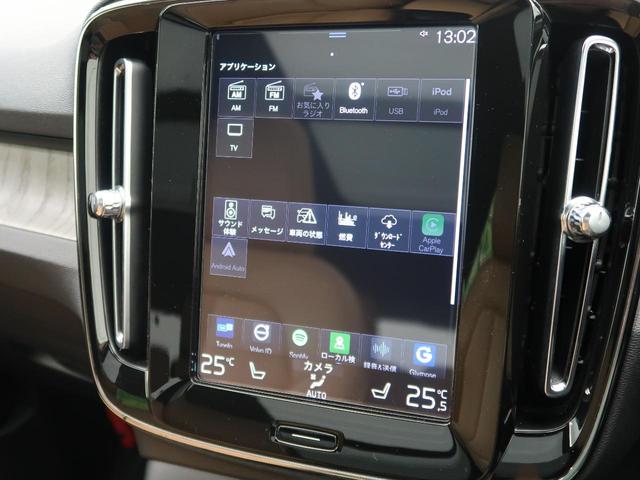 ＸＣ４０ Ｔ４　ＡＷＤ　インスクリプション　認定中古車　ＡＷＤ　パノラマガラスルーフ　茶革シート　ｈａｒｍａｎ／ｋａｒｄｏｎ　衝突被害軽減ブレーキ　３６０°ビューカメラ　パイロットアシスト　純正９インチナビ　シートヒーター（33枚目）