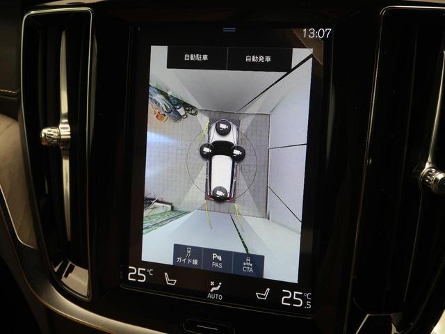 V60 T5 インスクリプション ナッパレザーシート harman/kardon インテリセーフ 衝突被害軽減ブレーキ 360°ビューカメラ パイロットアシスト 純正9インチナビ マッサージ機能付きシート シートヒーター(7枚目)
