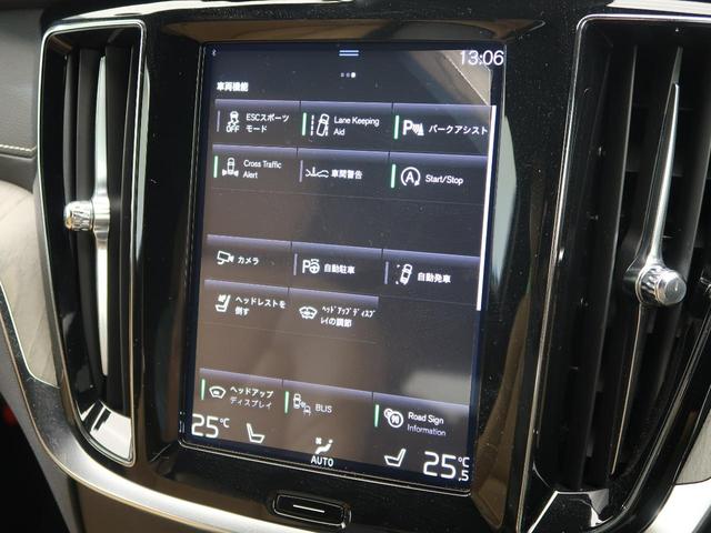 V60 T5 インスクリプション ナッパレザーシート harman/kardon インテリセーフ 衝突被害軽減ブレーキ 360°ビューカメラ パイロットアシスト 純正9インチナビ マッサージ機能付きシート シートヒーター(50枚目)