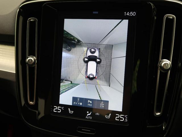 XC40 B4 AWD モメンタム 認定中古車 クライメート・パッケージ 衝突被害軽減システム 360ビューカメラ パイロットアシスト 純正9インチナビ シートヒーター ステアリングヒーター Apple Car Play(5枚目)