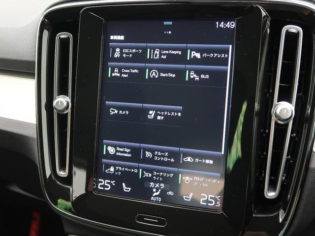 XC40 B4 AWD モメンタム 認定中古車 クライメート・パッケージ 衝突被害軽減システム 360ビューカメラ パイロットアシスト 純正9インチナビ シートヒーター ステアリングヒーター Apple Car Play(6枚目)
