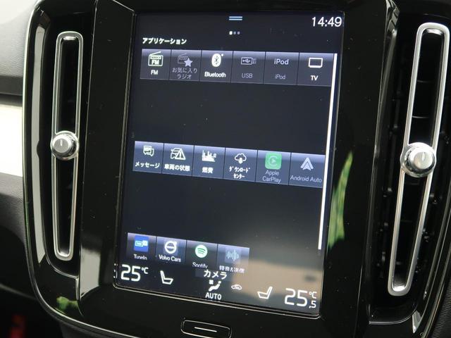 XC40 B4 AWD モメンタム 認定中古車 クライメート・パッケージ 衝突被害軽減システム 360ビューカメラ パイロットアシスト 純正9インチナビ シートヒーター ステアリングヒーター Apple Car Play(34枚目)