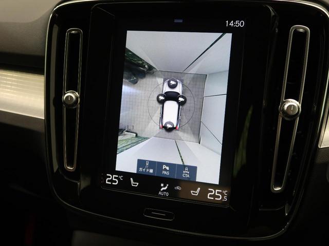 XC40 B4 AWD モメンタム 認定中古車 クライメート・パッケージ 衝突被害軽減システム 360ビューカメラ パイロットアシスト 純正9インチナビ シートヒーター ステアリングヒーター Apple Car Play(35枚目)