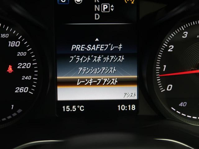 C180ステーションワゴン アバンギャルド レーダーセーフティPKG LEDヘッド 純正ナビ フルセグ パワートランク 前席シートヒーター 禁煙車(31枚目)