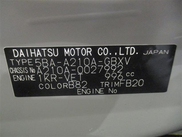 ライズ G 4WD ワンセグ メモリーナビ ミュージックプレイヤー接続可 バックカメラ 衝突被害軽減システム LEDヘッドランプ アイドリングストップ(38枚目)