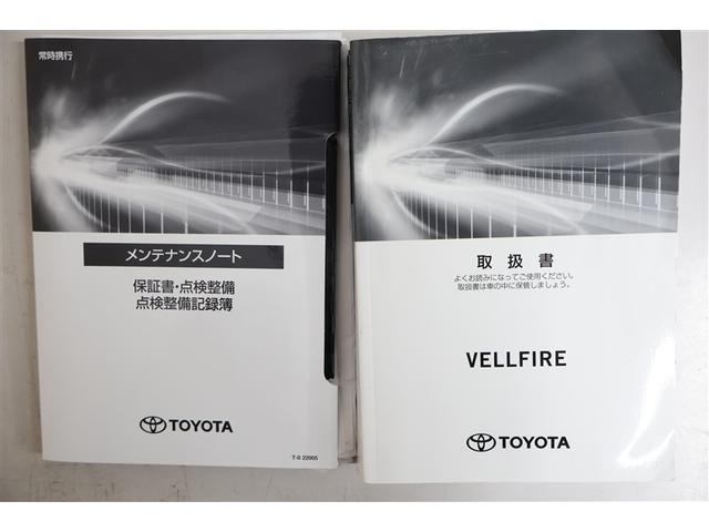 ヴェルファイア 2.5V フルセグ DVD再生 ミュージックプレイヤー接続可 バックカメラ 衝突被害軽減システム ETC ドラレコ 両側電動スライド LEDヘッドランプ 乗車定員7人 3列シート(37枚目)