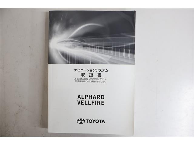 ヴェルファイア 2.5V フルセグ DVD再生 ミュージックプレイヤー接続可 バックカメラ 衝突被害軽減システム ETC ドラレコ 両側電動スライド LEDヘッドランプ 乗車定員7人 3列シート(38枚目)