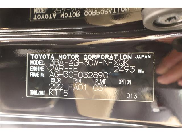 ヴェルファイア 2.5V フルセグ DVD再生 ミュージックプレイヤー接続可 バックカメラ 衝突被害軽減システム ETC ドラレコ 両側電動スライド LEDヘッドランプ 乗車定員7人 3列シート(40枚目)