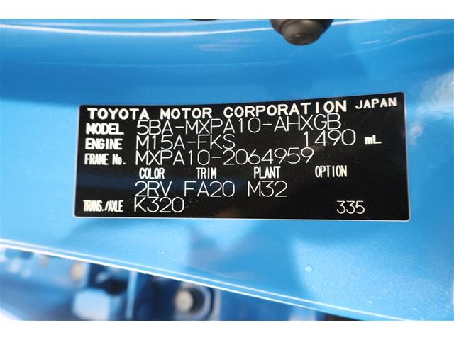 ヤリス G フルセグ メモリーナビ ミュージックプレイヤー接続可 バックカメラ 衝突被害軽減システム ドラレコ(36枚目)