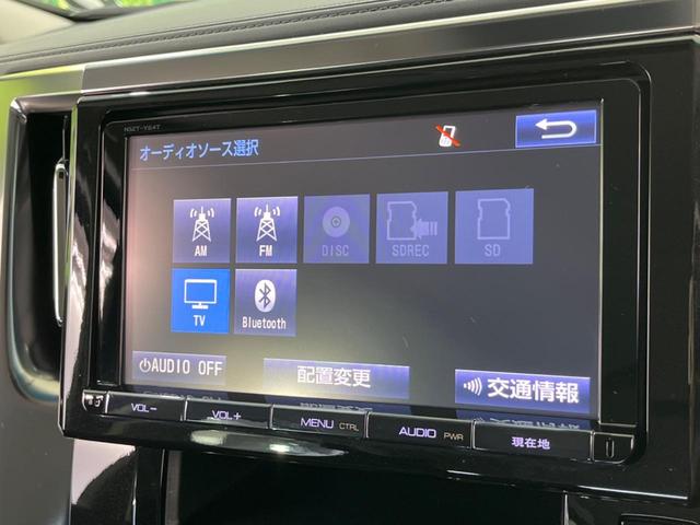 アルファード ２．５Ｓ　Ａパッケージ　両側パワースライドドア　純正９型ナビ　バックカメラ　フルセグ　Ｂｌｕｅｔｏｏｔｈ　ＥＴＣ　クルコン　ＬＥＤヘッドライト　ステアリングスイッチ　革巻きステアリング　オートブレーキホールド　ダブルエアコン（55枚目）