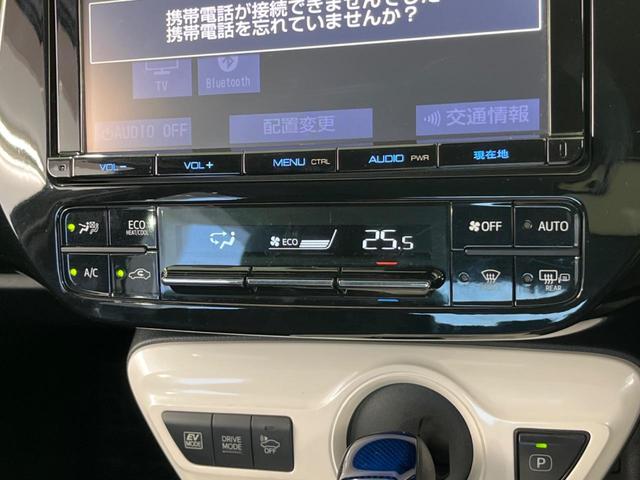 プリウス Ａツーリングセレクション　４ＷＤ　純正９型ナビ　レーダークルーズ　バックカメラ　Ｂｌｕｅｔｏｏｔｈ　ドラレコ　ＥＴＣ　ＬＥＤヘッド　ＬＥＤフォグ　クリアランスソナー　シートヒーター　パーキングアシスト　革巻きステアリング（46枚目）