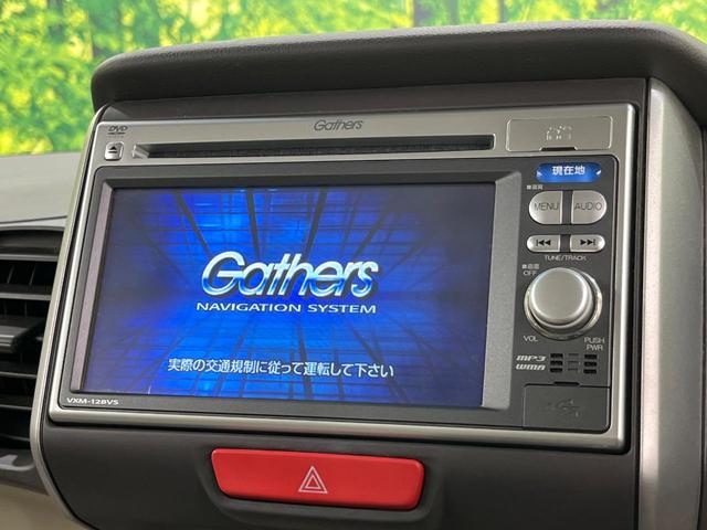 Ｎ－ＢＯＸ Ｇ・Ｌパッケージ　電動スライドドア　純正ＳＤナビ　バックカメラ　禁煙車　スマートキー　オートエアコン　ＤＶＤ再生　地デジ　ＣＤ再生　ステアリングスイッチ　横滑り防止装置　盗難防止装置　トラクションコントロール（3枚目）