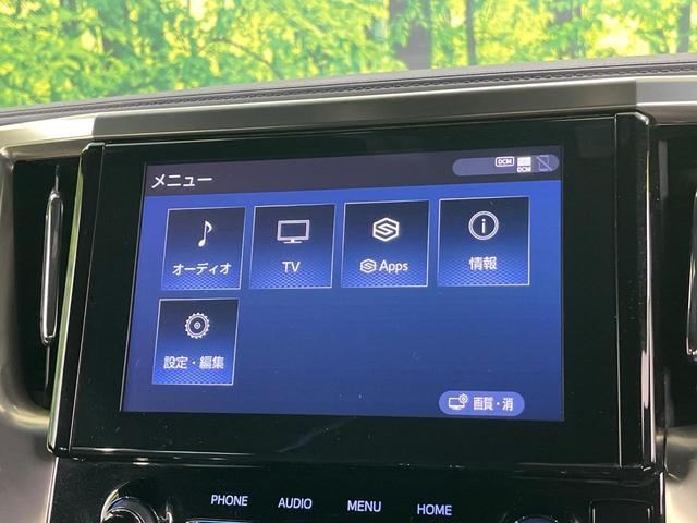 ヴェルファイア ２．５　ゴールデンアイズＩＩ　トヨタセーフティセンス　１２．１型フリップダウンモニター　両側パワースライドドア　純正９インチディスプレイオーディオ　Ｂｌｕｅｔｏｏｔｈ再生　ドライブレコーダー　フルセグＴＶ　ＥＴＣ　オットマン（50枚目）