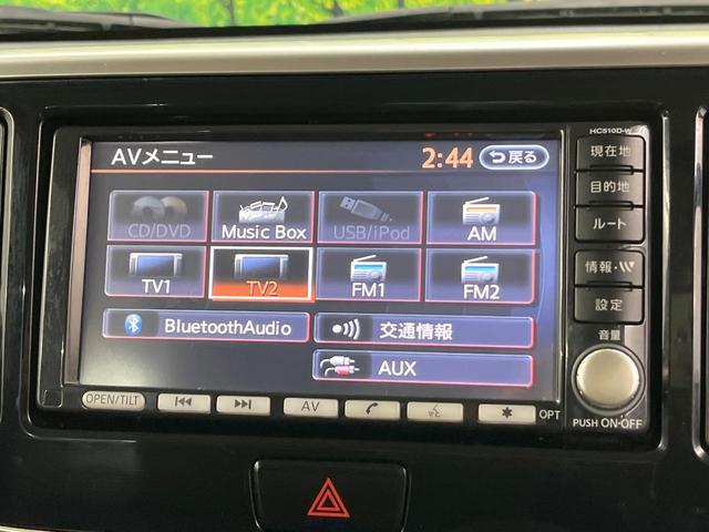 デイズルークス ボレロ　４ＷＤ　エマージェンシーブレーキ　アラウンドビューモニター　純正ナビ　パワースライドドア　ＥＴＣ　Ｂｌｕｅｔｏｏｔｈ再生　オートエアコン　スマートキー　アイドリングストップ　ドアバイザー（41枚目）