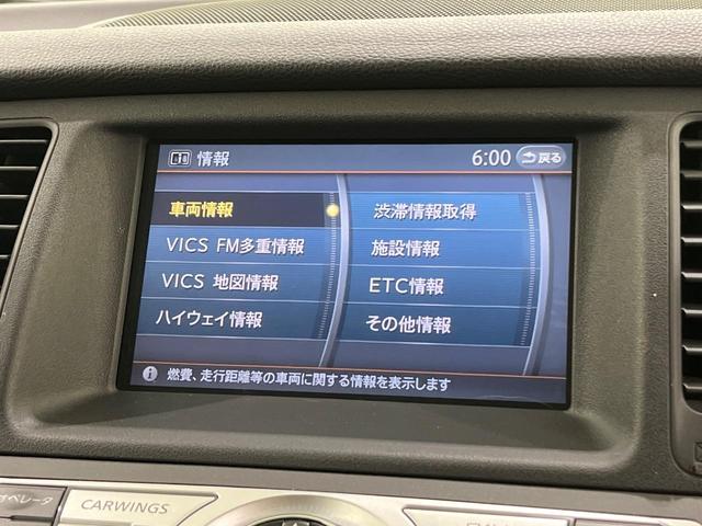 ムラーノ 250XL FOUR 4WD 純正ナビ Bluetooth ETC 禁煙車 ドアバイザー プライバシーガラス スマートキー 禁煙車 HIDヘッドライト オートライト 電動格納ミラー 純正18インチアルミホイール(39枚目)