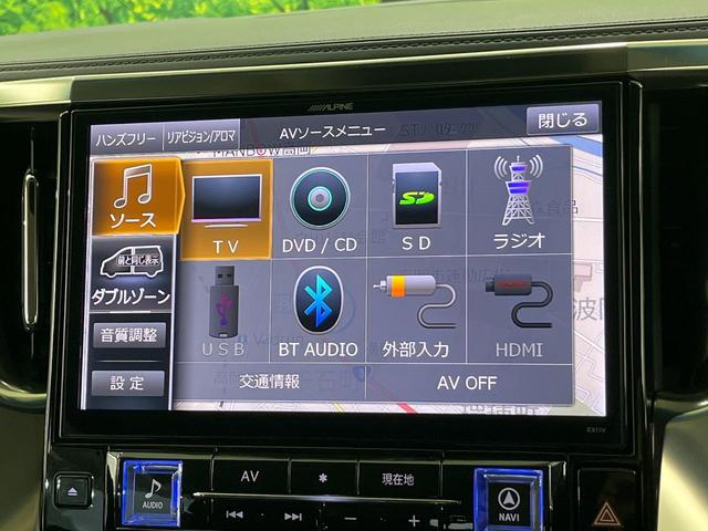 ヴェルファイア ２．５Ｚ　Ｇエディション　ＢＩＧ－Ｘ１１インチナビ　両側電動ドア　バックカメラ　衝突被害軽減システム　禁煙車　電動リアゲート　ハーフレザーシート　ドラレコ　コーナーセンサー　ＬＥＤヘッド　クルコン　ＥＴＣ　オートエアコン（53枚目）