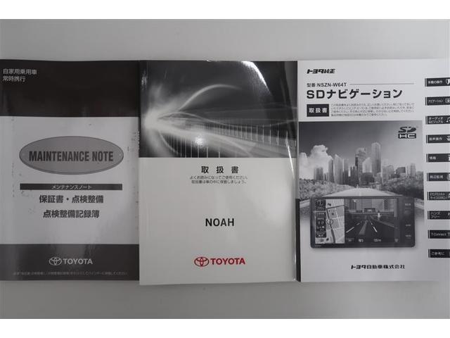 Ｓｉ　フルセグ　メモリーナビ　ＤＶＤ再生　バックカメラ　ＥＴＣ　両側パワースライドドア　ＬＥＤヘッドランプ　ウオークスルー　乗車定員７人　３列シート　アイドリングストップ　Ｂｌｕｅｔｏｏｔｈ　スマートキー(20枚目)