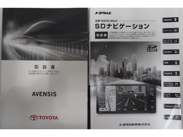 アベンシスワゴン Ｌｉ　フルセグ　メモリーナビ　ＤＶＤ再生　バックカメラ　ＥＴＣ　ドラレコ　ＨＩＤヘッドライト　オートエアコン　クルーズコントロール　ＴＲＣ－ＯＦＦスイッチ　Ｂｌｕｅｔｏｏｔｈ　スマートキー＆プッシュスタート（18枚目）