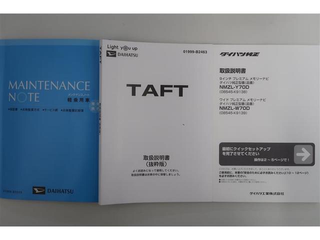 タフト Ｇ　アイドリングストップ　メモリーナビ　フルセグ　バックカメラ　ＣＤ　ＤＶＤ　Ｂｌｕｅｔｏｏｔｈ　ＥＴＣ　ドラレコ　サンルーフ　クリアランスソナー　シートヒーター　スマートキー＆プッシュスタート（20枚目）