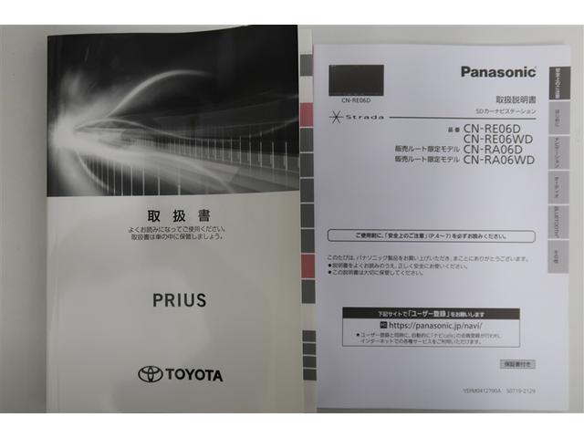 プリウス A フルセグ メモリーナビ DVD再生 バックカメラ 衝突被害軽減システム ETC ドラレコ LEDヘッドランプ(28枚目)