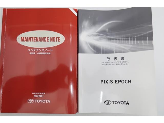 【取扱説明書】メンテナンスブックが付いているのも安心感が増します。　購入後、操作に関してご不明な点がございましたら、スタッフにお気軽にお問い合わせください。