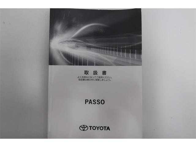パッソ Ｘ　Ｓ　衝突被害軽減システム　ＥＴＣ　アイドリングストップ（18枚目）