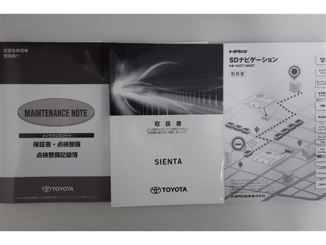 シエンタ ハイブリッド ファンベースG フルセグ メモリーナビ DVD再生 バックカメラ 衝突被害軽減システム ETC ドラレコ 両側電動スライド(26枚目)