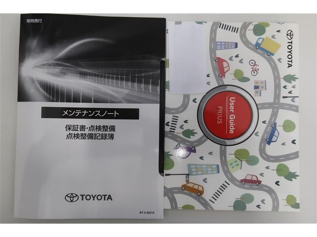 プリウス Ｘ　フルセグ　バックカメラ　衝突被害軽減システム　ＥＴＣ　ＬＥＤヘッドランプ（29枚目）