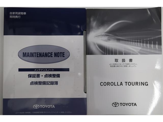 カローラツーリング Ｇ－Ｘ　メモリーナビ　バックカメラ　衝突被害軽減システム　ＥＴＣ　ＬＥＤヘッドランプ（23枚目）
