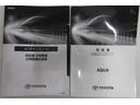 【取扱説明書】　車両・ナビ共に有ります！メンテナンスブックが着いているのも安心感が増します。購入後、操作に関してご不明な点がございましたら、スタッフにお気軽にお問い合わせください。