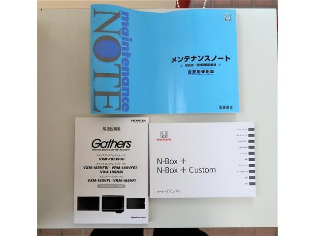 Ｎ－ＢＯＸ＋カスタム Ｇクルイスシヨウシャ　フルセグ　メモリーナビ　ＤＶＤ再生　バックカメラ　衝突被害軽減システム　ＥＴＣ　ドラレコ　電動スライドドア　ＨＩＤヘッドライト（39枚目）