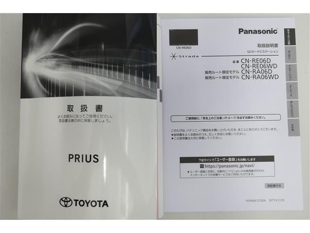 プリウス S フルセグ メモリーナビ DVD再生 バックカメラ 衝突被害軽減システム ETC LEDヘッドランプ(27枚目)