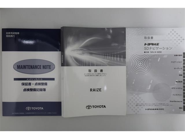 ライズ G 4WD メモリーナビ バックカメラ 衝突被害軽減システム ETC LEDヘッドランプ アイドリングストップ(23枚目)