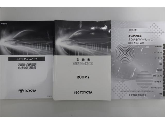 ルーミー X メモリーナビ バックカメラ 衝突被害軽減システム ETC 電動スライドドア アイドリングストップ(25枚目)