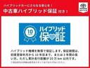 トヨタ認定中古車のハイブリッドカーはロングラン保証にプラスしてハイブリッド保証も付いてきます♪ハイブリッドバッテリーが心配な方もこれで安心してお乗りいただけますね♪
