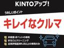 【トヨタモビリティ富山のKINTOアップ!】KINTOにてお乗りいただいていた車で、(電子タバコを含む)喫煙無し!まるごとクリーニングで室内を洗浄・消臭!品質評価基準4.0以上の良質な中古車です♪