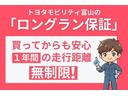 当社の中古車には１年間走行距離無制限の『ロングラン保証』がついています。年式は問わず、全国約５，０００ヶ所のトヨタのお店で保証修理を受けることができます！！！