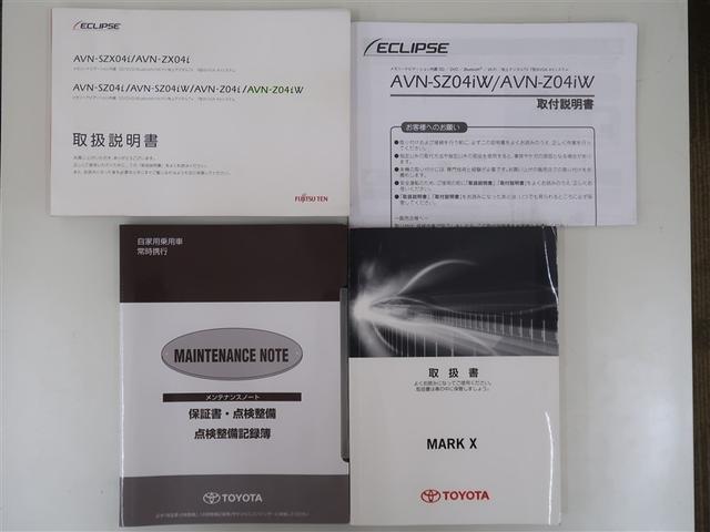 マークＸ プレミアム　Ｆｏｕｒ　４ＷＤ　フルセグ　メモリーナビ　ＤＶＤ再生　バックカメラ　ＥＴＣ　ＨＩＤヘッドライト（24枚目）