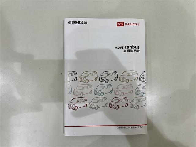 ムーヴキャンバス Ｌ　ＳＡＩＩ　ワンセグ　メモリーナビ　ＤＶＤ再生　衝突被害軽減システム　ＥＴＣ　アイドリングストップ（23枚目）