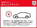 車両本体価格には点検・整備費用も含まれています。