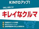 【トヨタモビリティ富山のKINTOアップ!】KINTOにてお乗りいただいていた車で、(電子タバコを含む)喫煙無し!まるごとクリーニングで室内を洗浄・消臭!品質評価基準4.0以上の良質な中古車です♪