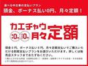頭金０円、ボーナス０円、月々定額払いでご購入いただける割賦支払いプランを選択できます。＊購入にかかわる税金（消費税は除く）・保険料・自動車リサイクル料金・その他登録に伴う諸費用は別途かかります。