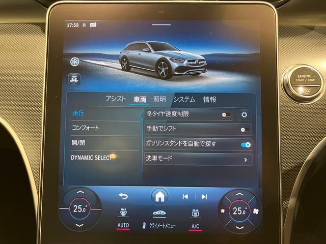 Ｃ２２０ｄ　４マチック　オールテレイン　１オーナ　ＳＲ　レーダーセーフティパッケージ　レザーエクスクルーシブパッケージ　本革シート　シートヒーター　ＨＵＤ　メモリー付きパワーシート　本革巻ステア　１８ＡＷ　正規ディーラー認定中古車　２年保証(48枚目)