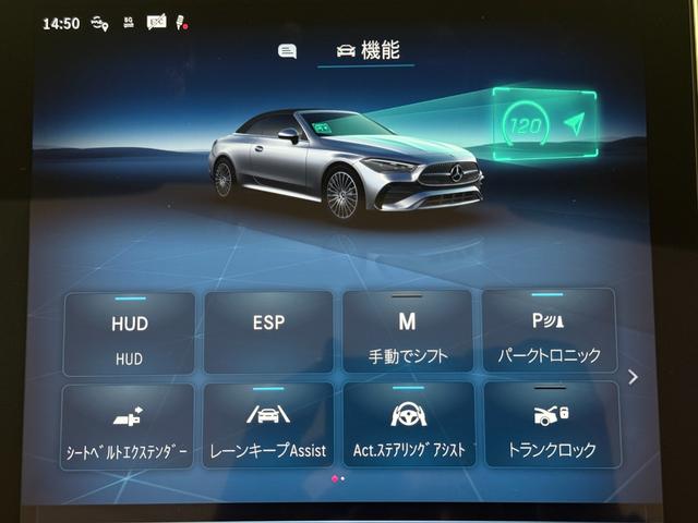 ＣＬＥ ＣＬＥ２００　カブリオレ　スポーツ　ワンオーナー／右ハンドル／オパリスホワイト／ドライバーズＰ／レザーエクスクルーシブＰ／Ｂｕｒｍｅｓｔｅｒ／ＨＵＤ／リラクゼーション／ベンチレーション／正規ディーラー認定中古車／二年保証（10枚目）