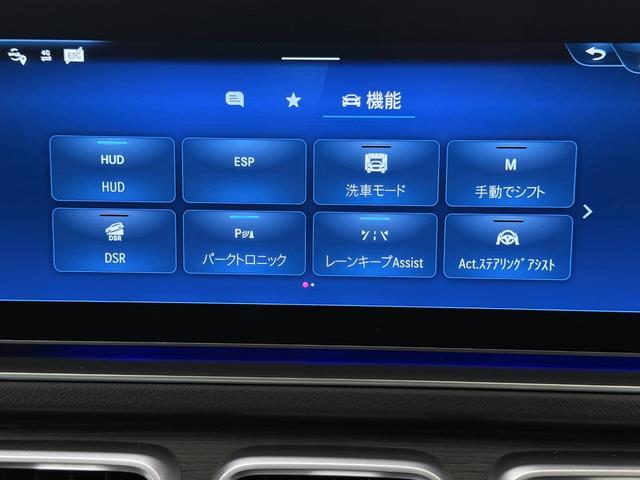 ＧＬＥ ＧＬＥ３００ｄ　４マチック　ＡＭＧラインパッケ　ワンオーナー／右ハンドル／ダイヤモンドホワイト／レザーエクスクルーシブＰ／シートヒーター／ベンチレーション／Ｂｕｒｍｅｓｔｅｒ／正規ディーラー認定中古車／二年保証（8枚目）