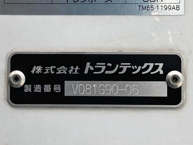 　冷凍バン　フルキャブ　ワイド　菱重－３０℃　格納ゲート　２１０ＰＳ　ＭＴ６　後輪エアサス(37枚目)